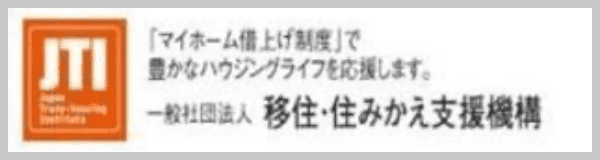 一般社団法人 移住・住みかえ支援機構